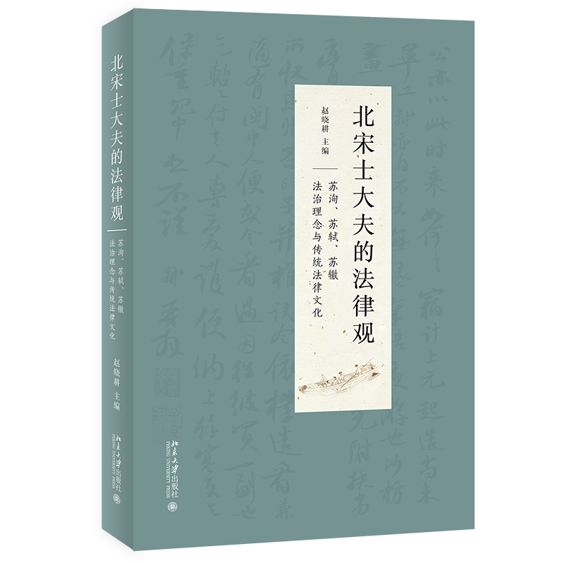 北京大学出版社法律史类图书价格历史与销量走势分析