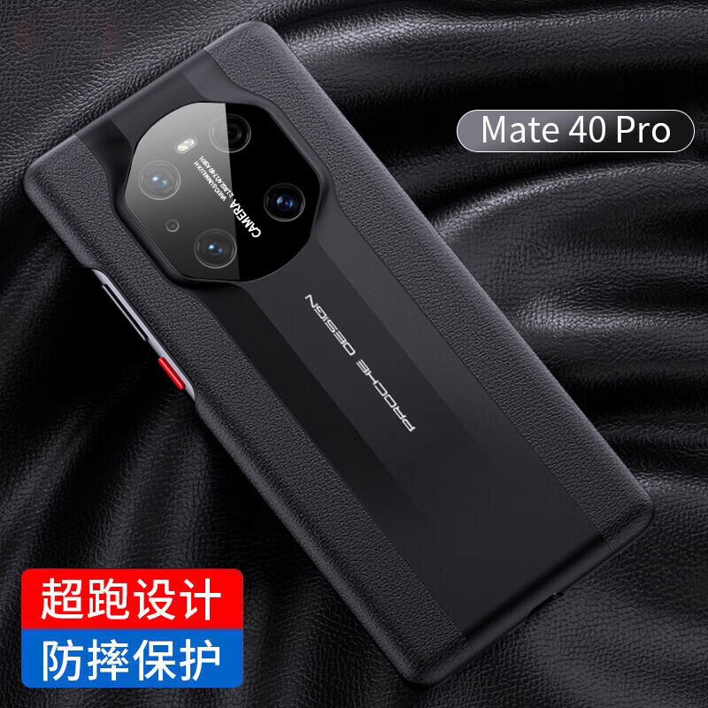 凯彩【精孔镜头全包】适华为mate40pro手机壳mate40轻薄荔枝纹真皮手感商务全包硅胶防摔保护套 Mate40 Pro/40e Pro-典雅黑