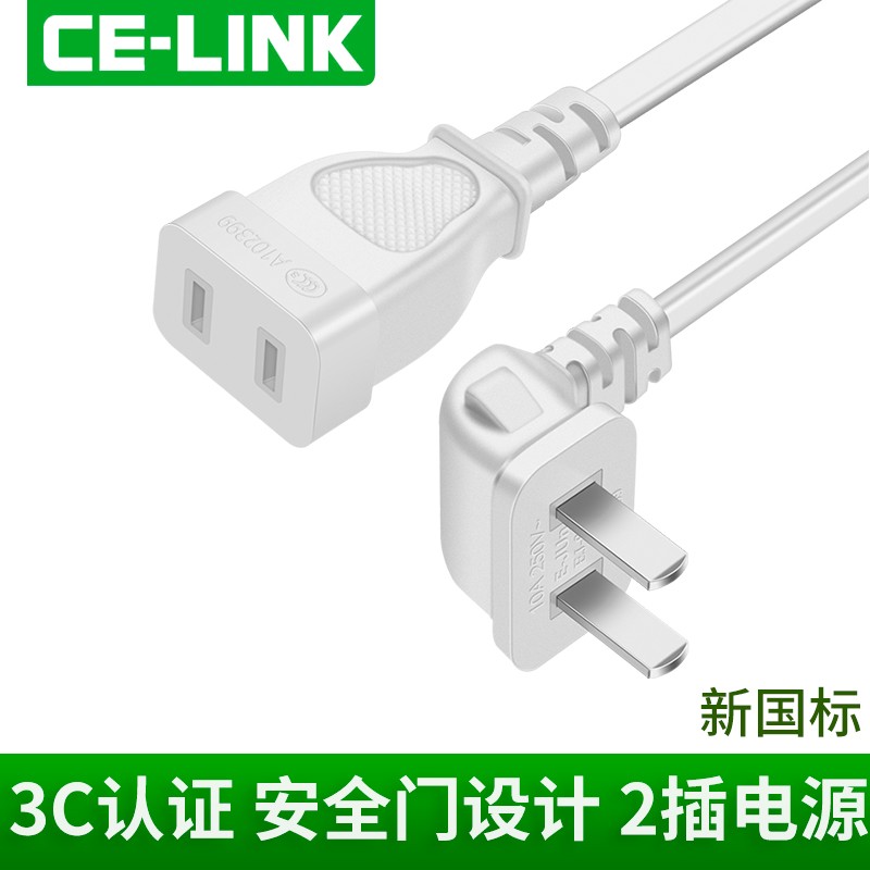 CE-LINK 2插10A电源延长线 插座线插口延长线 两插延伸线 拖线板接线板连接线扁线 白色弯头 2米