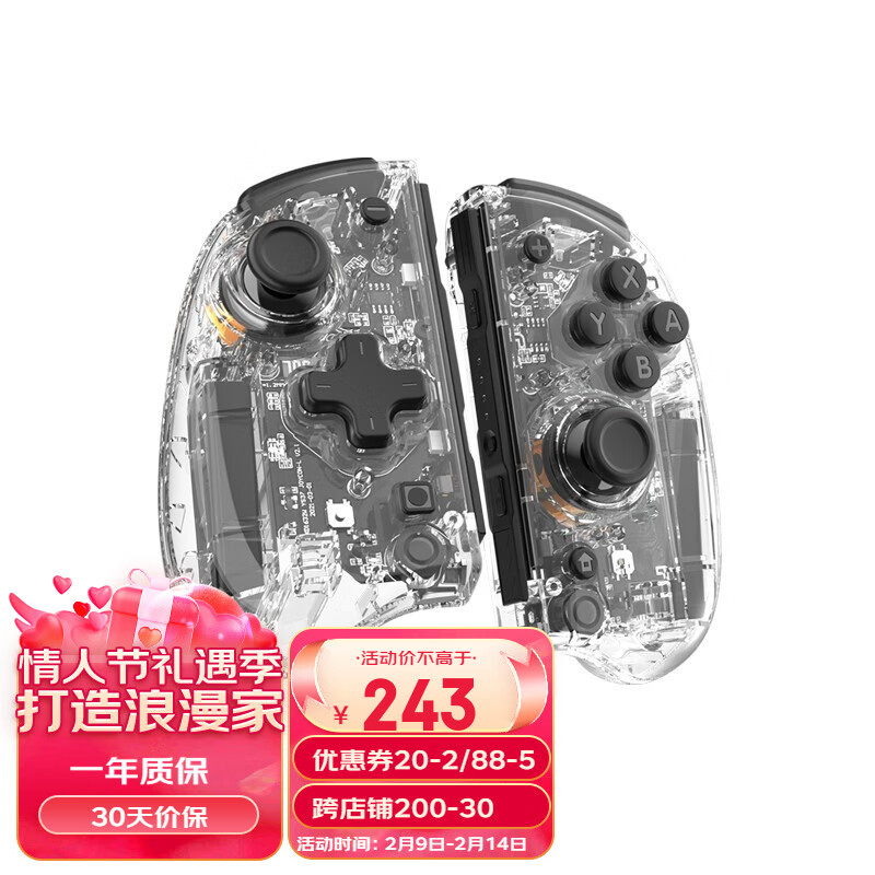 良值 适用switchjoycon精英手柄 怪物猎人rise崛起蓝牙控制器 NS配件 透明无线精英手柄-L552