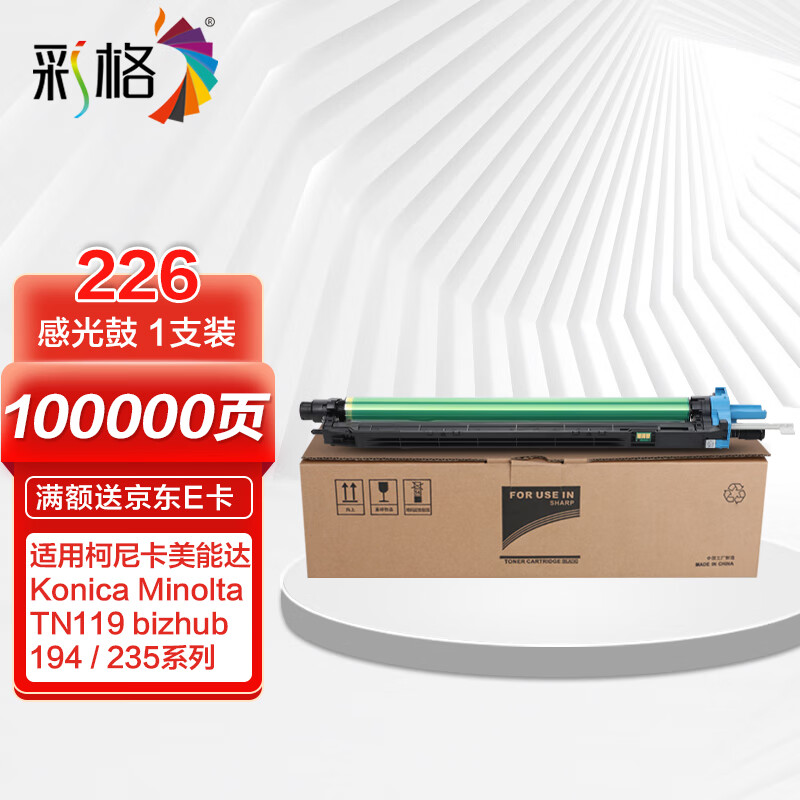 适用柯尼卡美能达bizhub 194 235 215硒鼓 7723 7719成像鼓 206 226