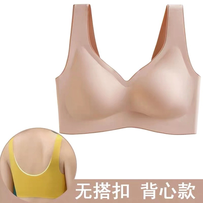 瑞朝凰 无痕文胸浪漫拼色乳胶棉柔软性感无痕美背文胸运动美背裹胸睡眠胸罩聚拢内衣女 肤色【乳胶拼色背心款】 L码 适合75BCD80AB 100-120斤