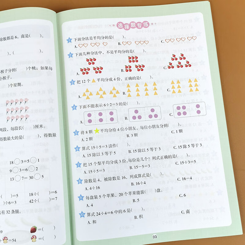 运算小学二年级数学天天练人教版教材数学练习题口算计算题乘法除法专