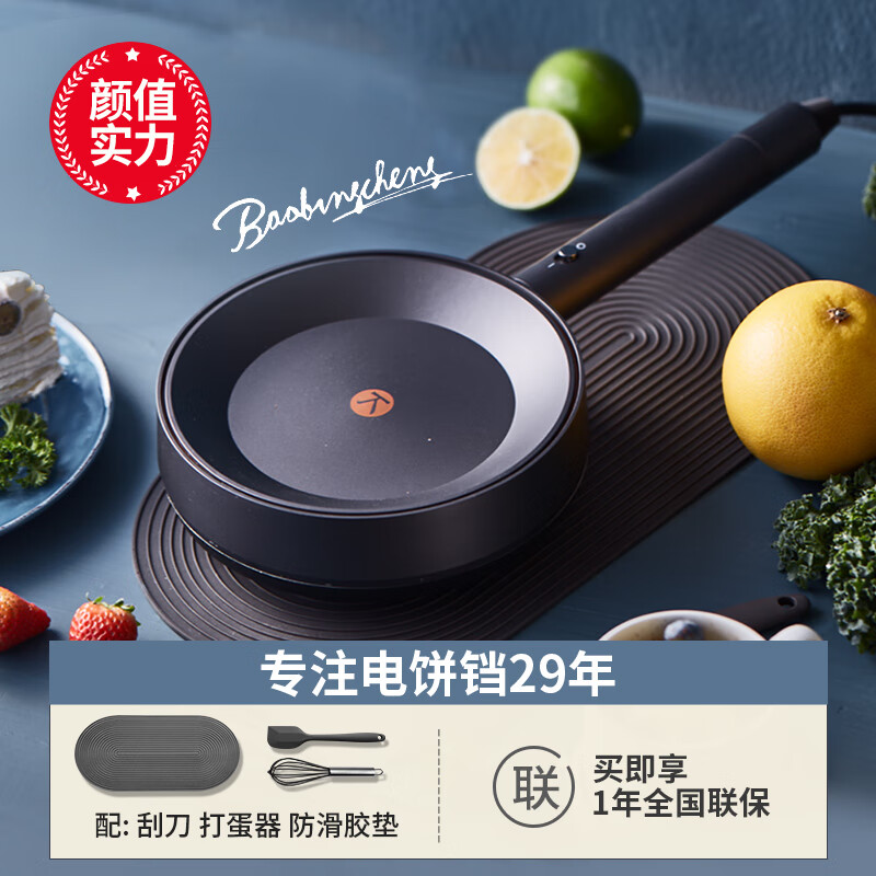 利仁（Liven）K-1薄餅機春卷皮家用電餅鐺蛋卷煎餅烙餅機多功能料理鍋新款 深灰色