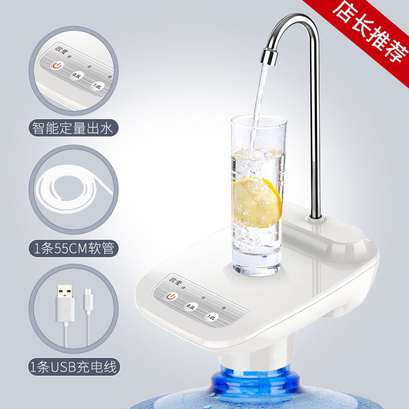 墨仚京桶装水抽水器电动饮水机水泵家用水桶吸水器矿泉水自动压水器