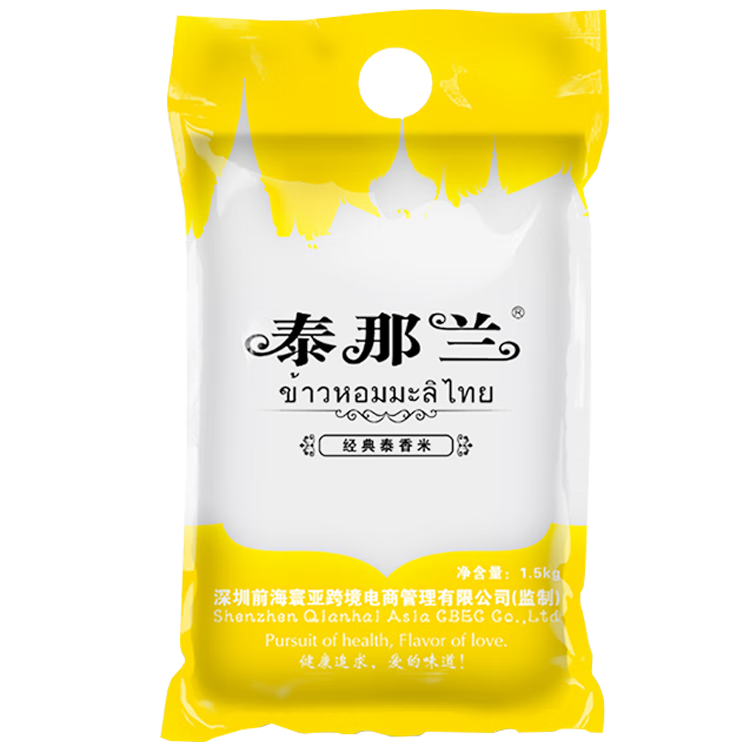 泰那兰原粮进口 泰国猫牙香米1.5kg 真空装3斤大米