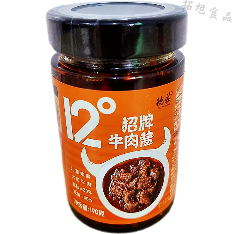 牛肉酱德庄牛肉酱180g盒装下饭酱拌开胃香辣拌面酱12度微辣 德庄招牌牛肉酱190gX2瓶
