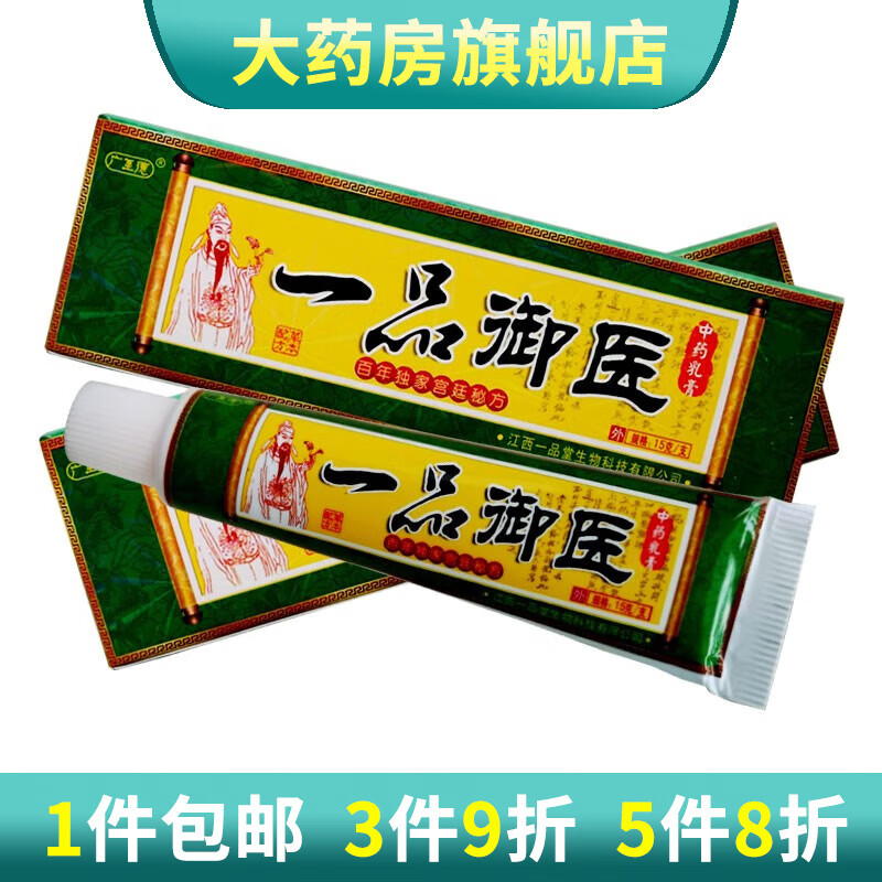 一品御医草本乳膏15g/支 1盒装