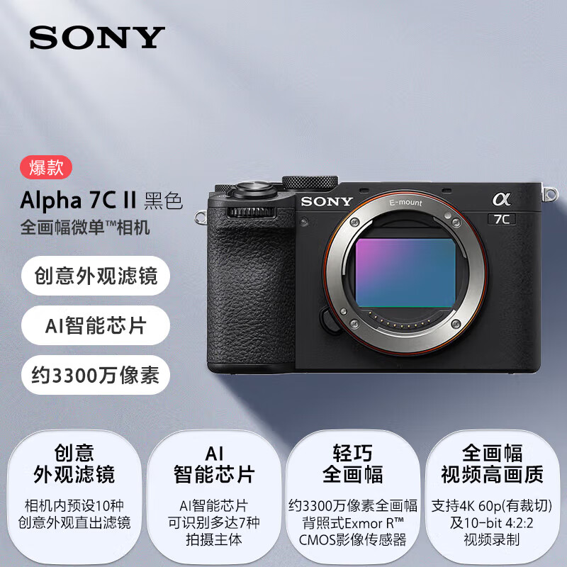 ᣨSONYILCE-7CM2ȫ΢ ˾ ɫ (a7c2 /A7C II / A7CM2עӱװ