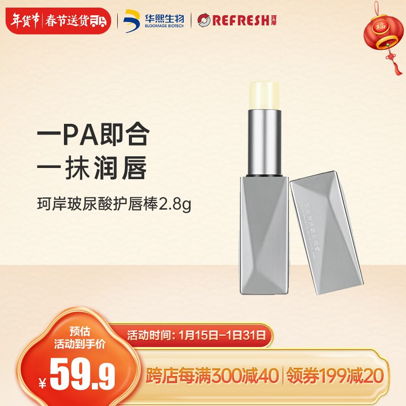 男士润唇膏价格走势和用户评测|珂岸旗舰店|男士润唇膏价格行情实时走势