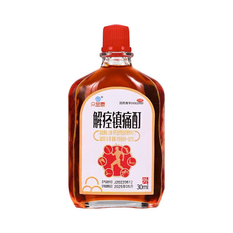 众益泰 解痉镇痛酊 30ml 活血通经 止痛 软组织损伤 颈肩腰腿痛 冻疮