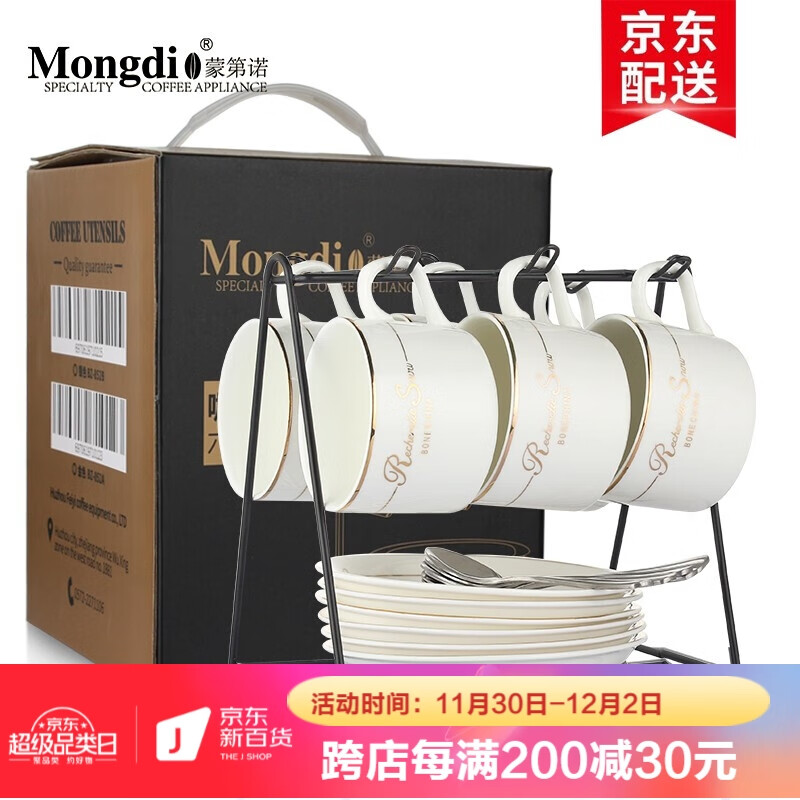 咖啡杯历史价格查询|咖啡杯价格比较