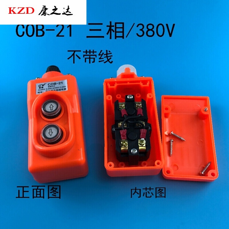 cob—21开关吊机接线图,cop21上下开关接线图 电动葫芦升降机吊机开关220v/380v微型按钮开关上下手柄控制器 cob-21
