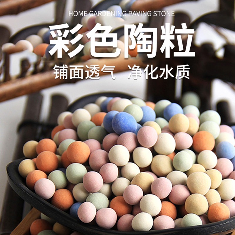 漫生活 兰花多肉颗粒营养土铺面石子5L 卫生间回填陶粒 彩色陶粒5斤高性价比高么？
