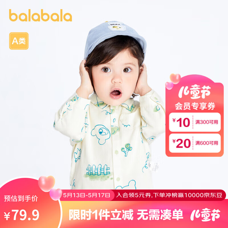 巴拉巴拉婴儿衬衫宝宝上衣薄款男童衬衣清新洋气萌趣时尚可爱保暖