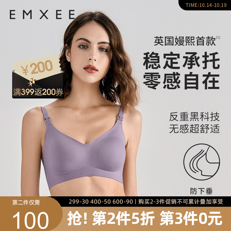 嫚熙孕妇哺乳文胸:舒适宜人的旅伴
