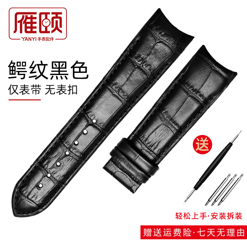雁颐适配天梭手表带真皮t035库图男士黑色牛皮带酷图1853替换配件 鳄
