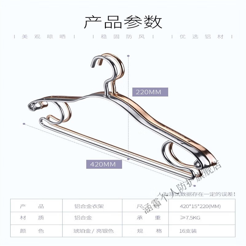 卷边衣撑防滑衣架铝合金衣架子防滑挂衣架衣撑16支 好太太卷边琥珀金8支 1个