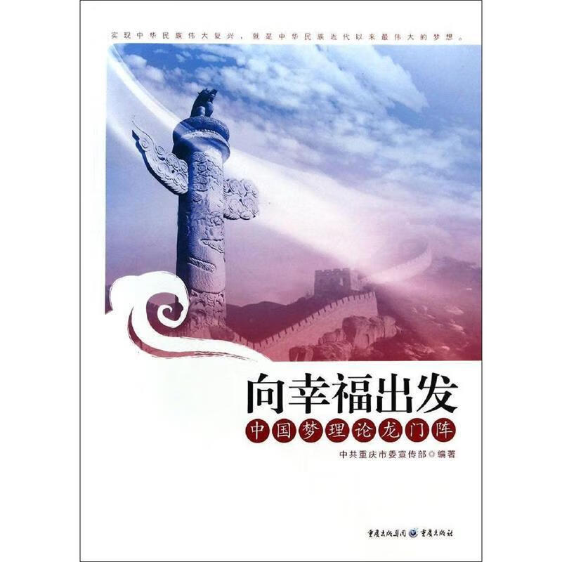 向幸福出发2014年全集图片