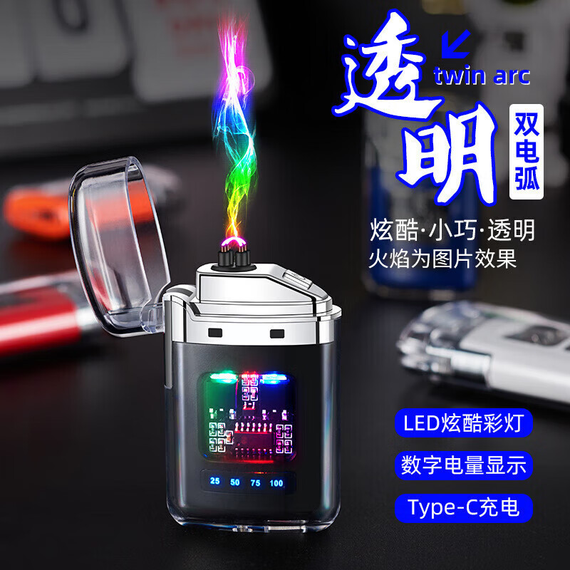 若烟充电打火机黑色防水电子防风电弧送男友实用新年情人节生日礼物男