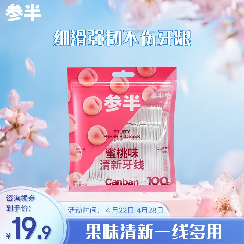 怎么查看京东牙线牙线棒以前的价格|牙线牙线棒价格比较