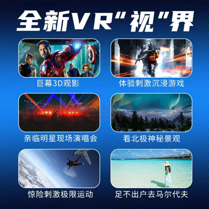 ABDT【2024新款】vr眼镜一体机虚拟现实3d体感用品超清全景4K私人ar影手机专用安卓ios手机 蓝光vr+遥控器