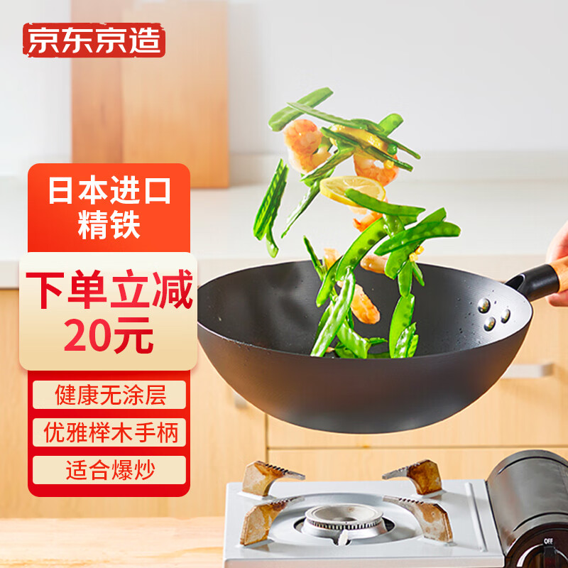用过的人体验京东京造DFS-C012A-JD炒锅是不是真的好呢，优缺点内幕分析