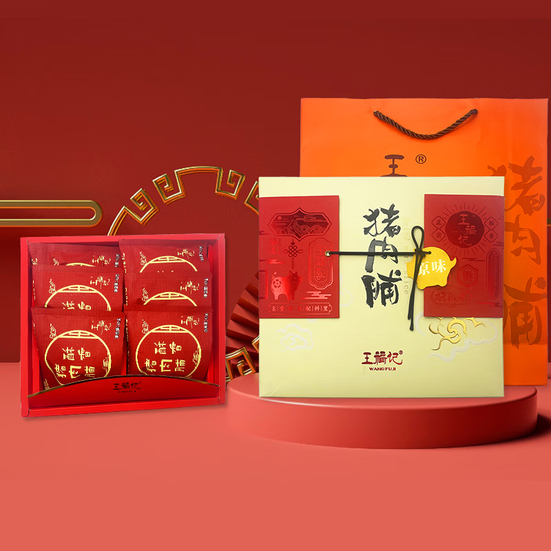 王福记酥香脆猪肉脯传统肉脯靖江特产休闲零食大礼包商务礼盒 酥脆