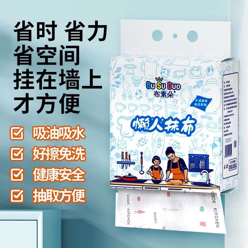 布素朵悬挂抽取式懒人抹布加厚款干湿两用厨房纸巾一次性洗碗布吸水吸油 3提/加大加厚【600抽】印花款20*20cm