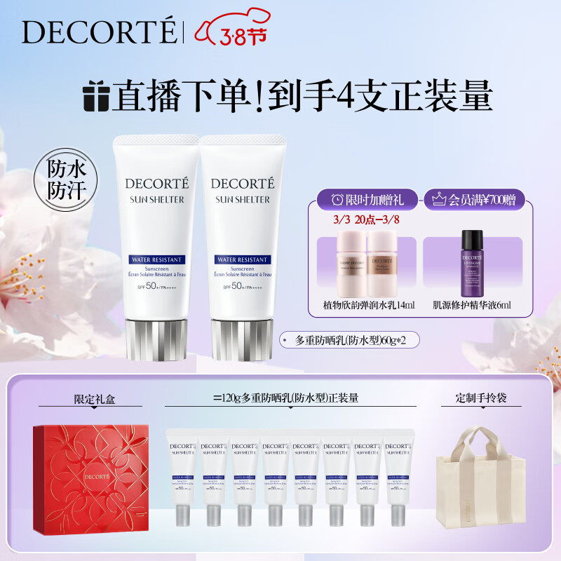 防晒能查历史价格吗|防晒价格历史