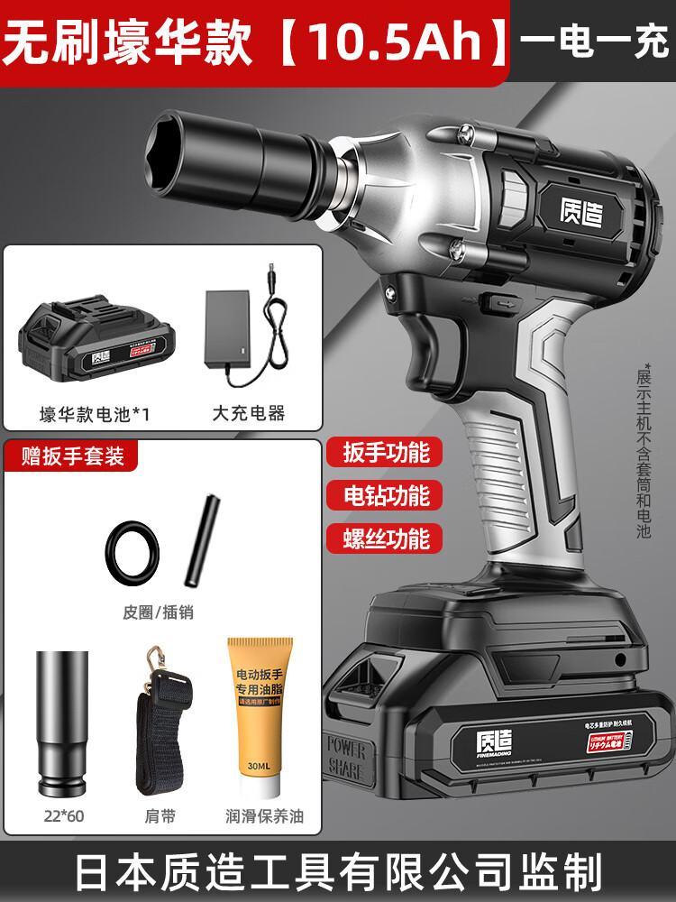 質(zhì)造無(wú)刷電動(dòng)扳手大扭力鋰電風(fēng)炮套筒架子工汽修專(zhuān)用工具充電沖擊 無(wú)刷壕華款320N10