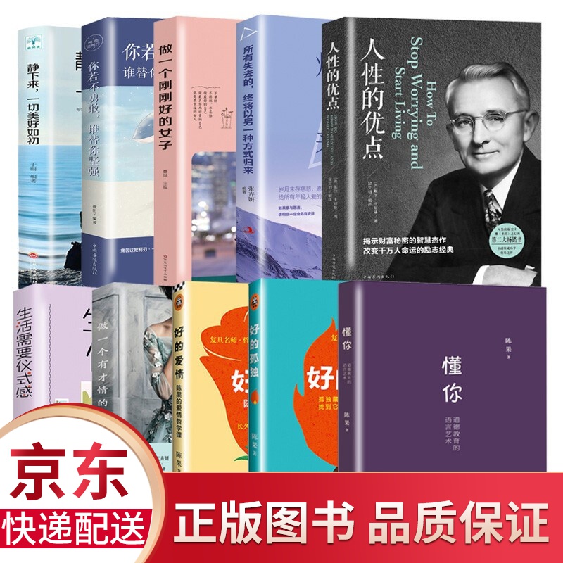 京东图书文具 2021-03-05 - 第29张  | 最新购物优惠券