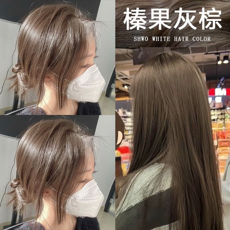 首品  榛果灰棕色染发膏显白植物无刺激自己在家染发剂薄荷米棕新款