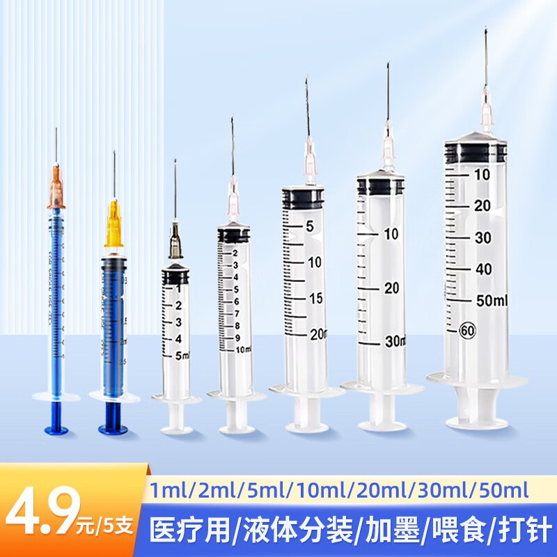 赣发 医用无菌一次性注射器针管独立包装针筒 医用无菌注射器 5ml*5支