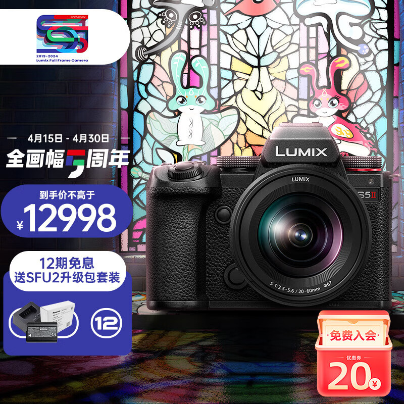 松下（Panasonic）S5M2/S5二代/mark2全画幅微单数码相机 L卡口 全新升级混合相位对焦系统  实时LUT功能 S5M2K【20-60mm】单镜头变焦套机