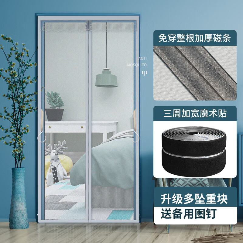 轻享奢别墅大门防蚊门帘全磁条魔术贴磁吸性纱窗门免打孔隔断帘 【全