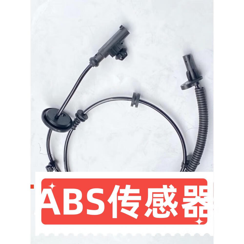 屋本适用上汽大通g50前轮感应线车速传感器abs感应线大通g20后轮abs线