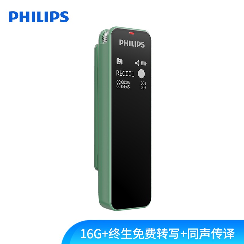 飞利浦（PHILIPS）VTR5102 16G 会议录音笔 终身免费语音转文本 智能APP 声纹感应 录写同步 绿色