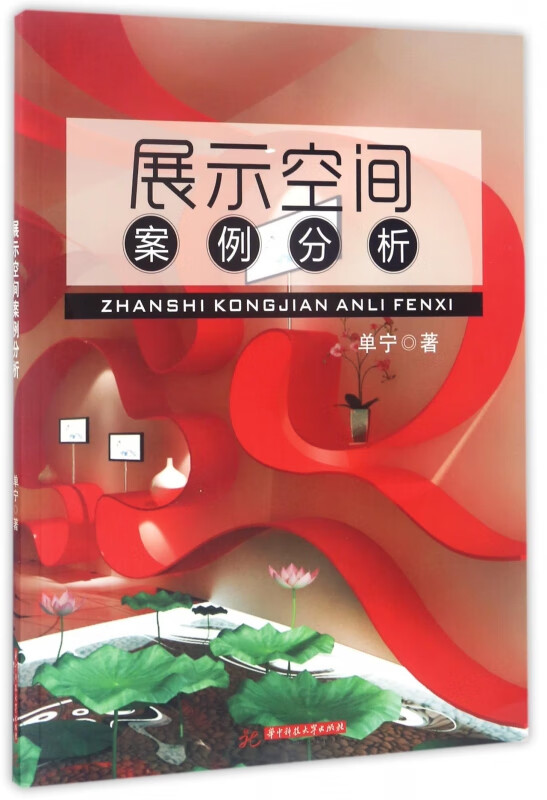 展示空间案例分析
