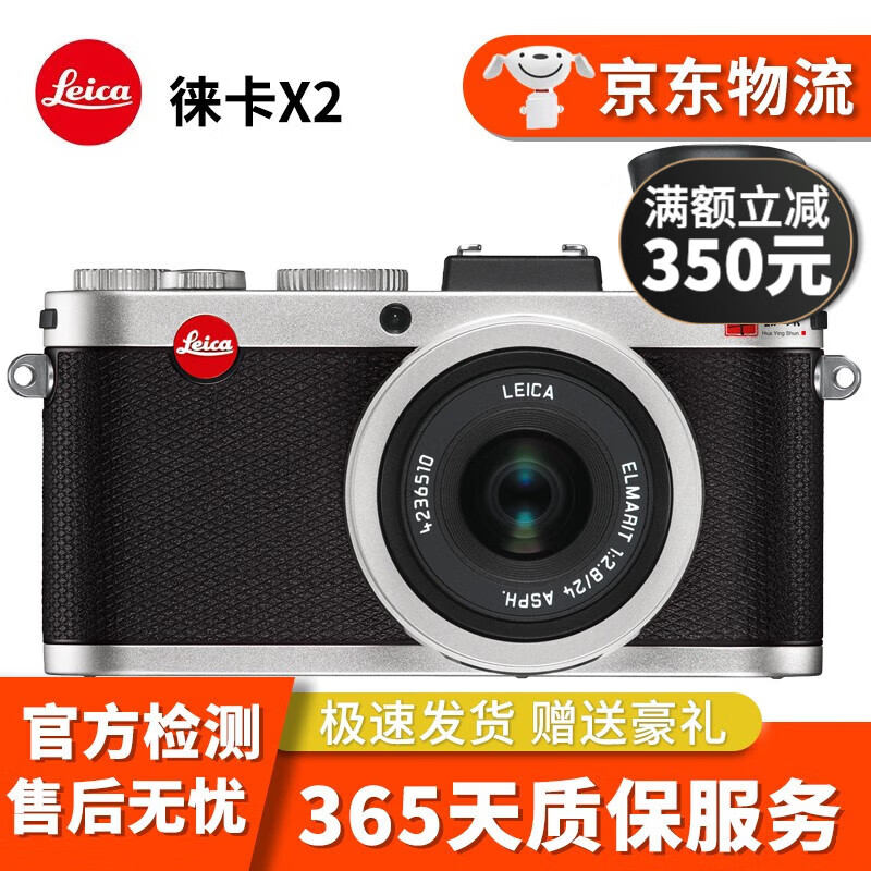 徕卡Leica D-lux7 X2 V-lux数码相机 微单 单反相机二手相机二手微单二手徕卡相机 徕卡X2 95新