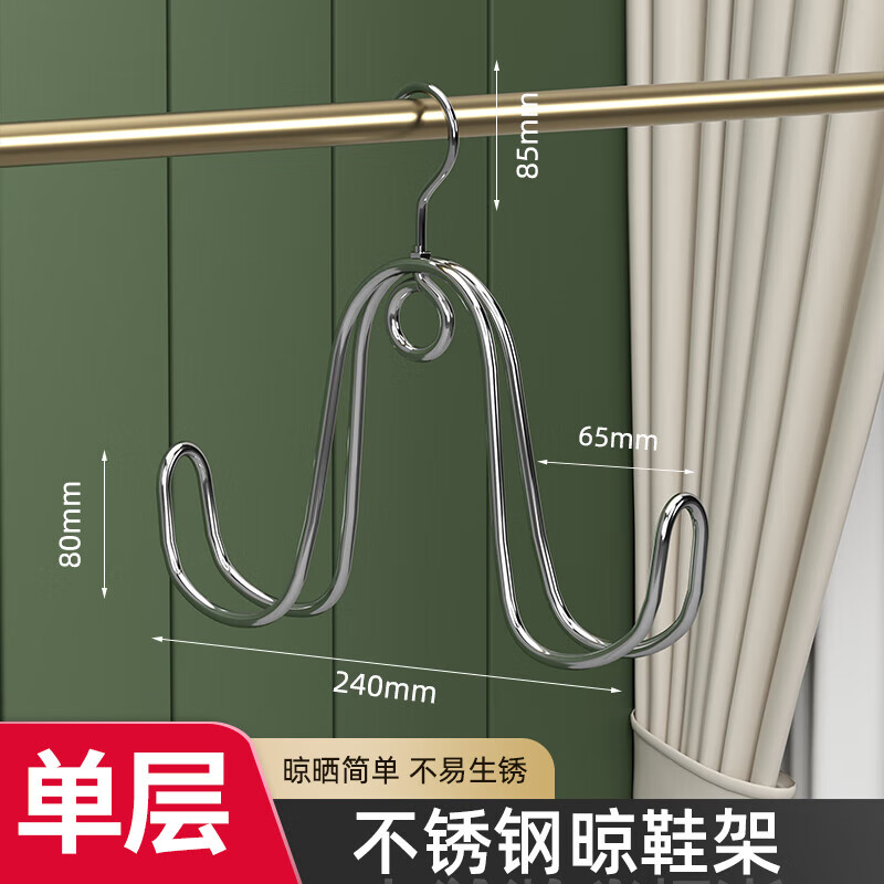 丰丰彐心卓像橘不锈钢晾鞋架晒鞋神器阳台收纳挂凉鞋架子家用晾晒挂鞋