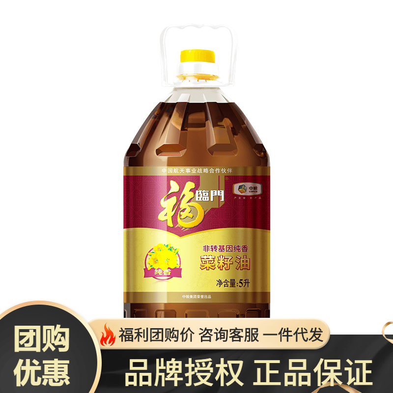 福临门 食用油 非转基因纯香菜籽油5l 中粮出品