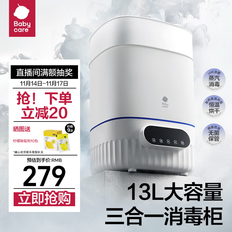 babycare奶瓶消毒器带烘干多功能婴儿消毒柜宝宝专用玩具餐具蒸汽消毒锅