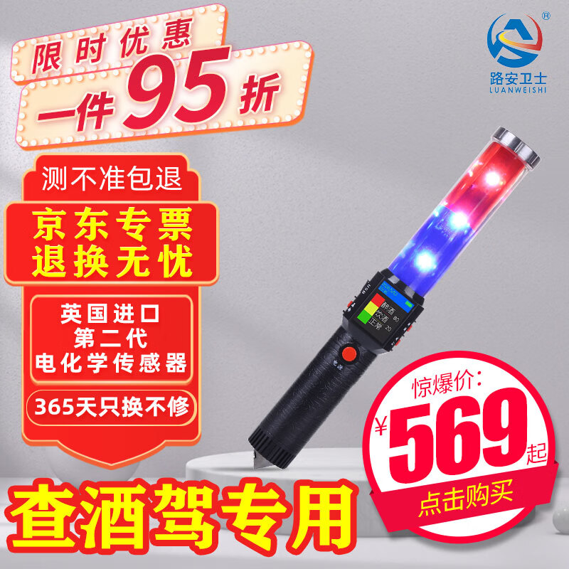 优缺点体验路安卫士彩虹1号酒精测试仪到底怎么样？吐槽三星期感受告知
