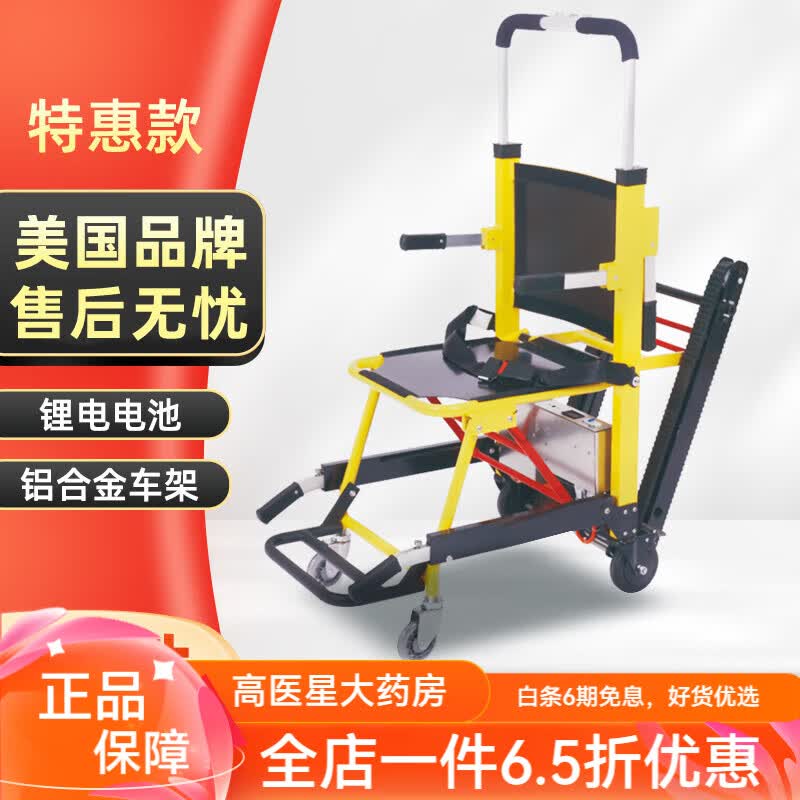 上下楼梯神器老人 通用新款戴邦平地爬楼两用电动载人代步车平地行走