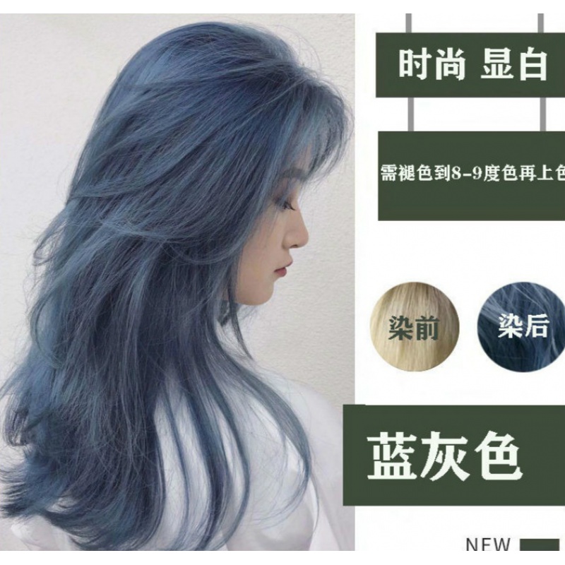 首品蓝灰雾蓝色蓝黑色染发剂2022流行色显白染发膏男女可用自己在家染