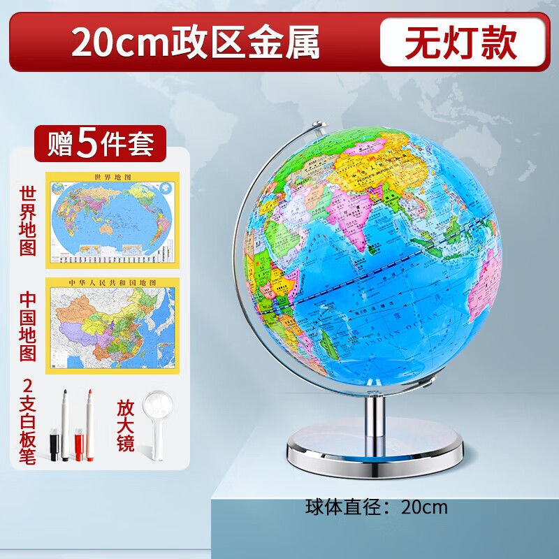 地球仪3d立体悬浮正版学生用初中生ar智能儿童启蒙政区万向政区立体大号特大号生日礼物摆件办公室地形 20CM 教学政区(无灯款)