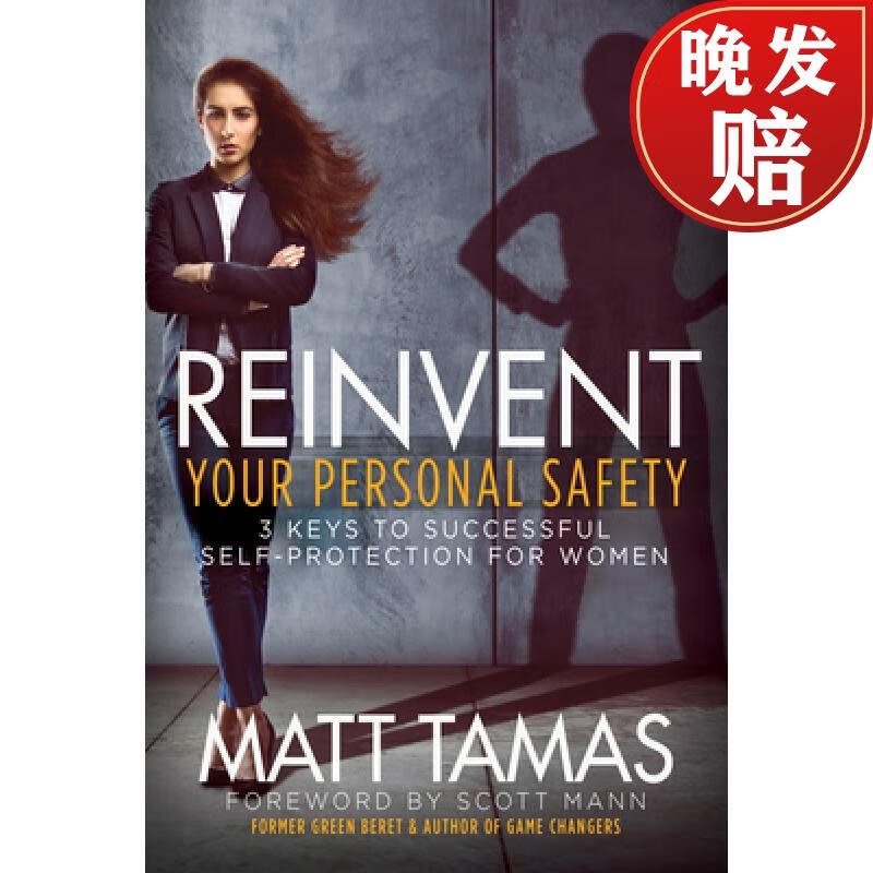 【4周达】reinvent your personal safety : 3 keys to successful