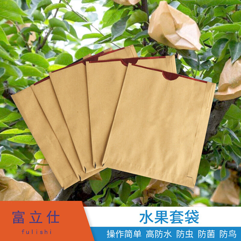 富立仕水果套袋纸袋梨袋桃子果园柚子袋防虫防鸟果树专用农资防水纸
