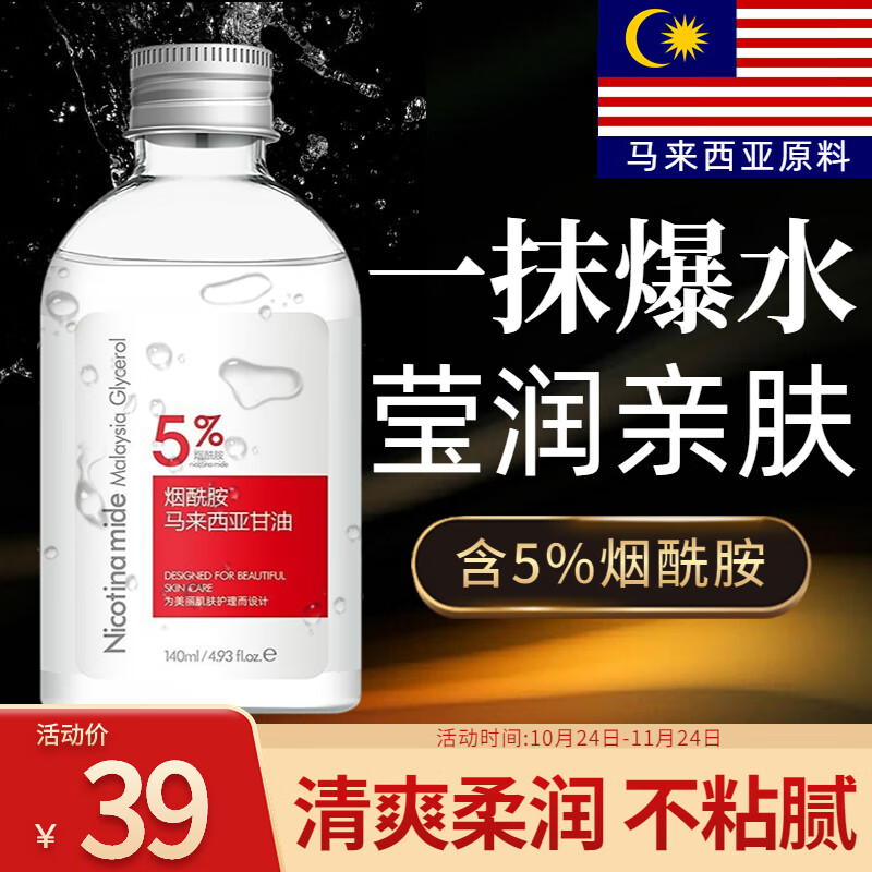 京东看润肤最低价|润肤价格走势图